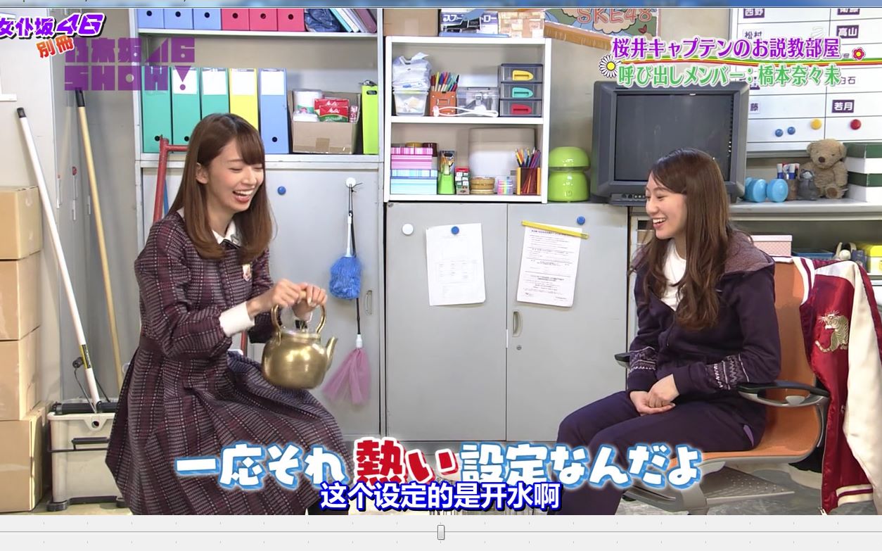 [女仆坂字幕组]桥本奈奈未与樱井玲香互相吹捧的说教屋 170218 乃木坂46 show CUT