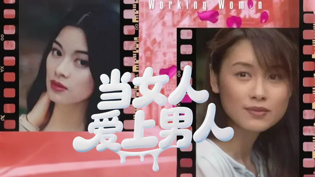 《当女人爱上男人》国语 共20集全 很神奇的剧，集集高潮，是现在的片无法比拟的！