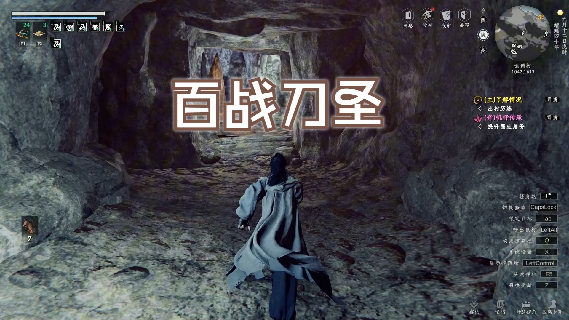 【下一站江湖2】43百战刀圣