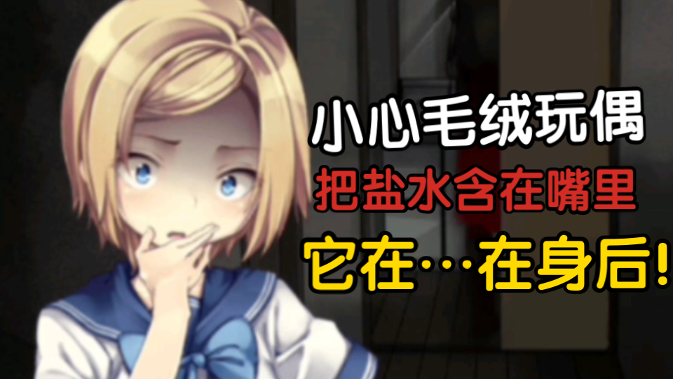 日本最灵异的都市传说游戏，千万别随意去尝试！【怪异症候群，更新至P2扭来扭去】
