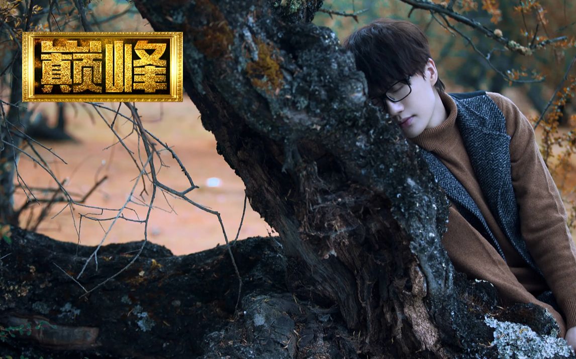 【爱情】许嵩《尘世美》许嵩作品持续收集中。“他们都说尘世那么美”