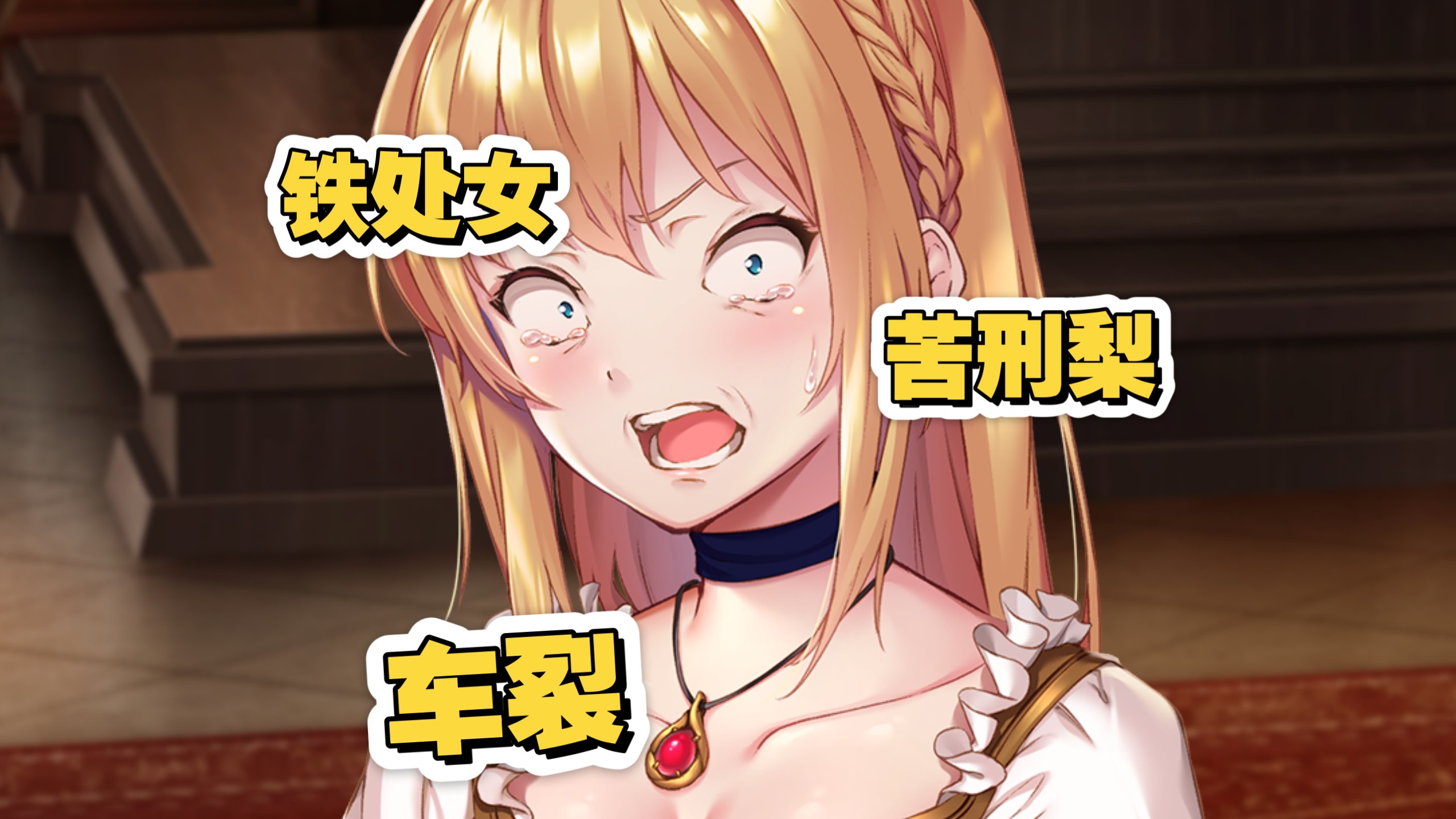 《salete》万字剧情解说，三观尽碎的反转佳作