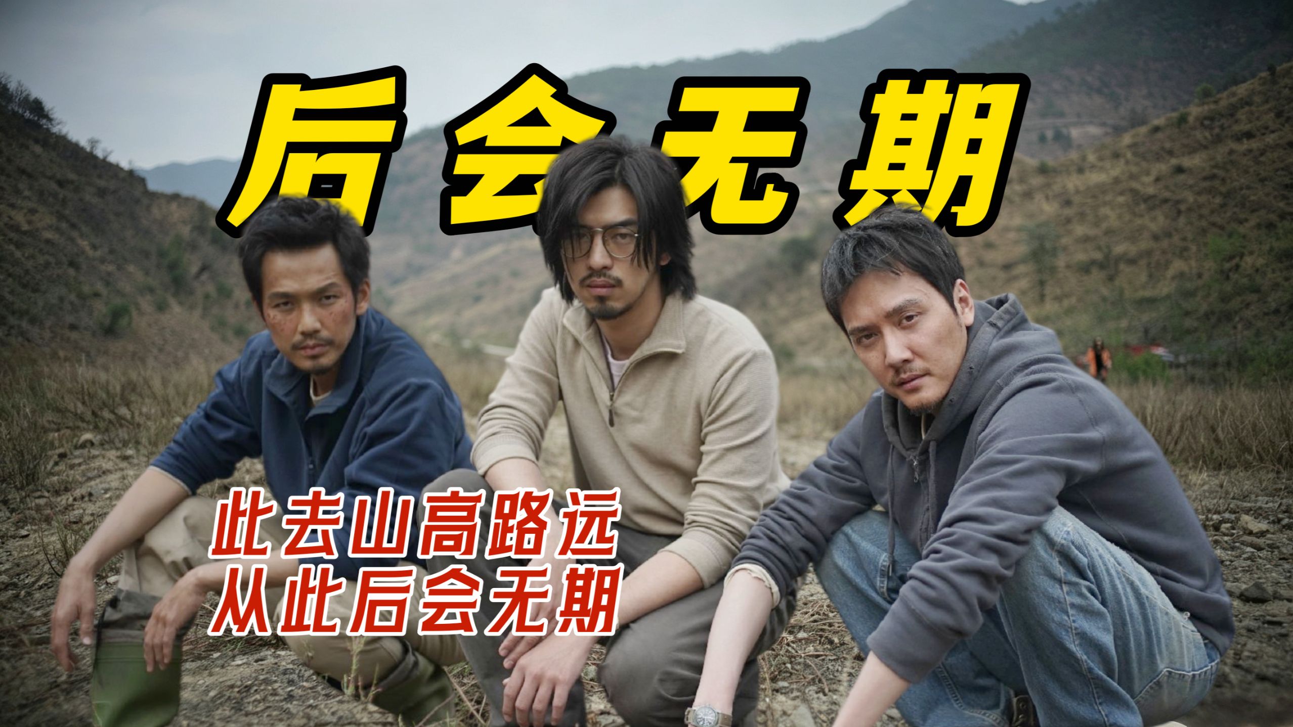 十年再看韩寒《后会无期》越看越心酸，越笑越想哭，活该韩寒一战封神