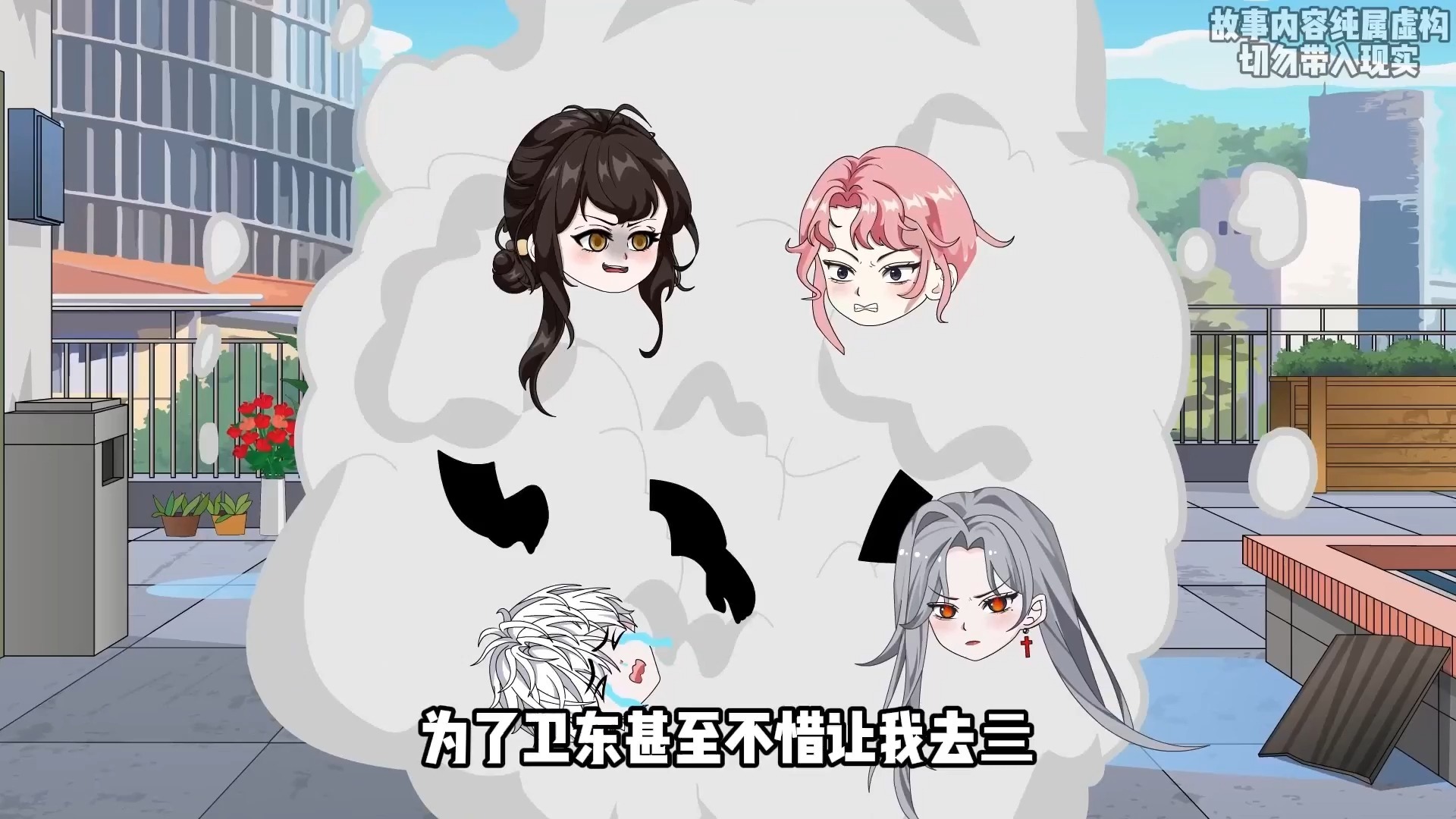 1219-在系统安排的三位攻略对象都失败后，我决定离开这个世界，但.. (3)
