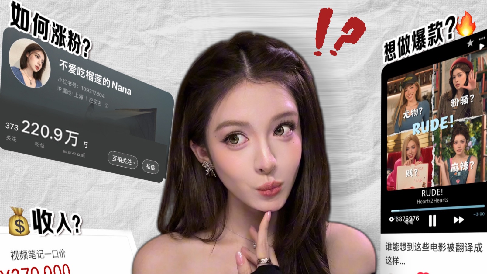 爆款靠运气？有干货na是真讲！