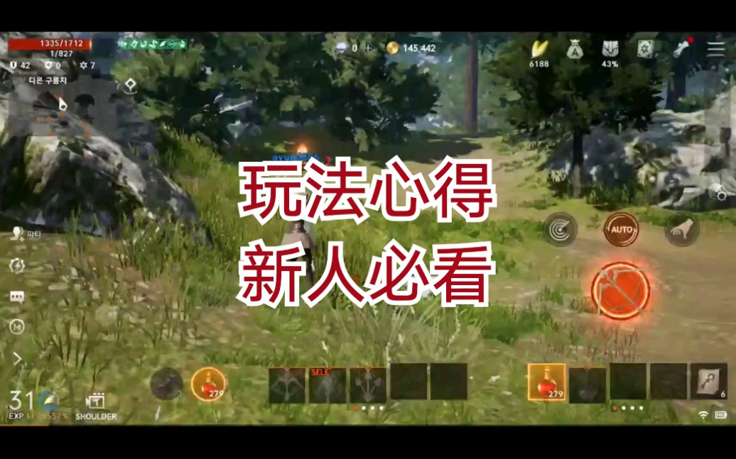 天堂2M玩法详细解说！大佬心得！新人必看