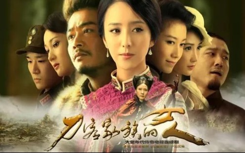 刀客家族的女人 全集