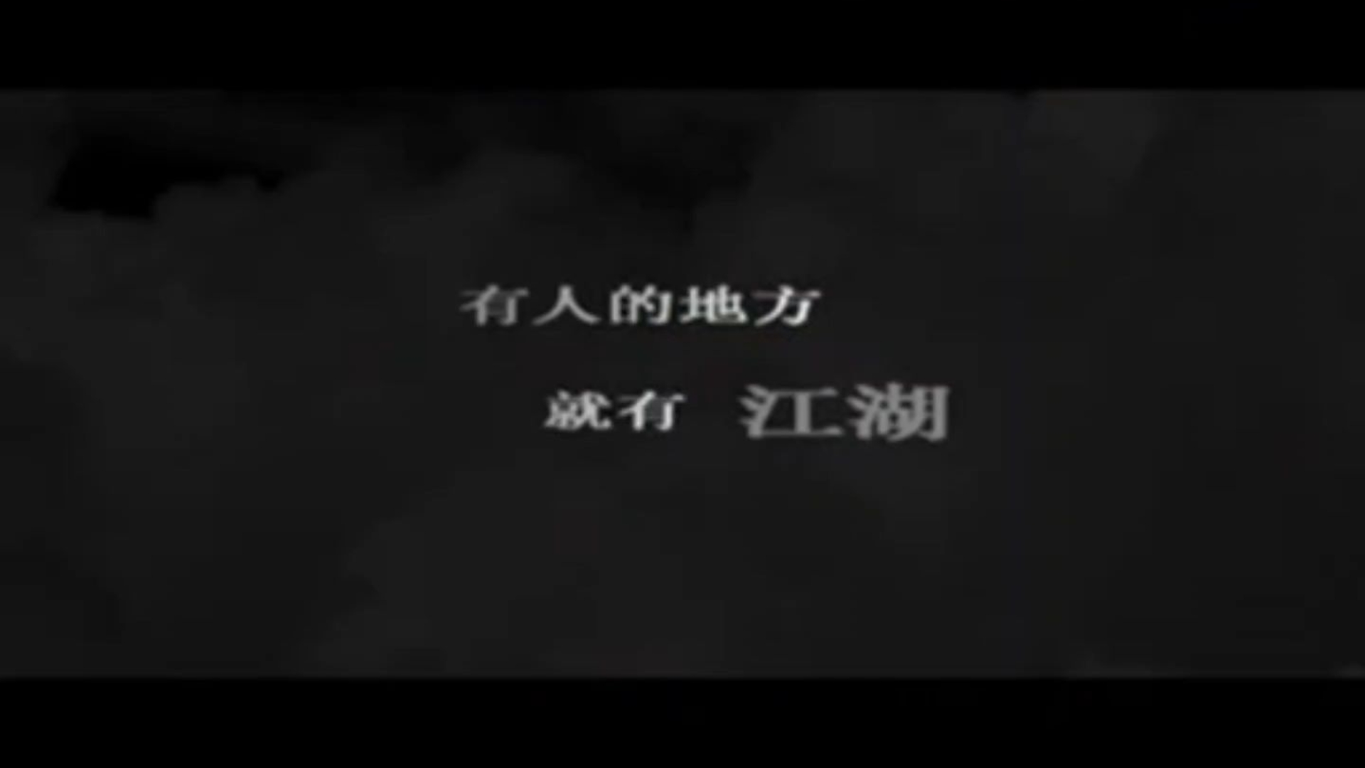 都市六人行第一集