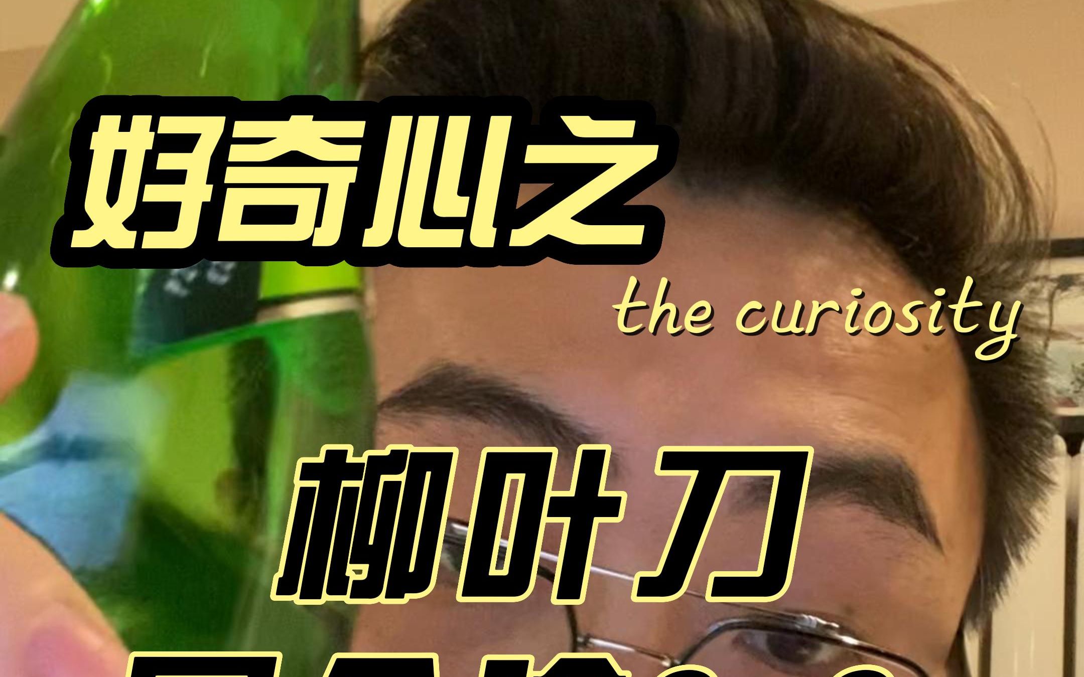 大佬们都在说的【柳叶刀】是个啥