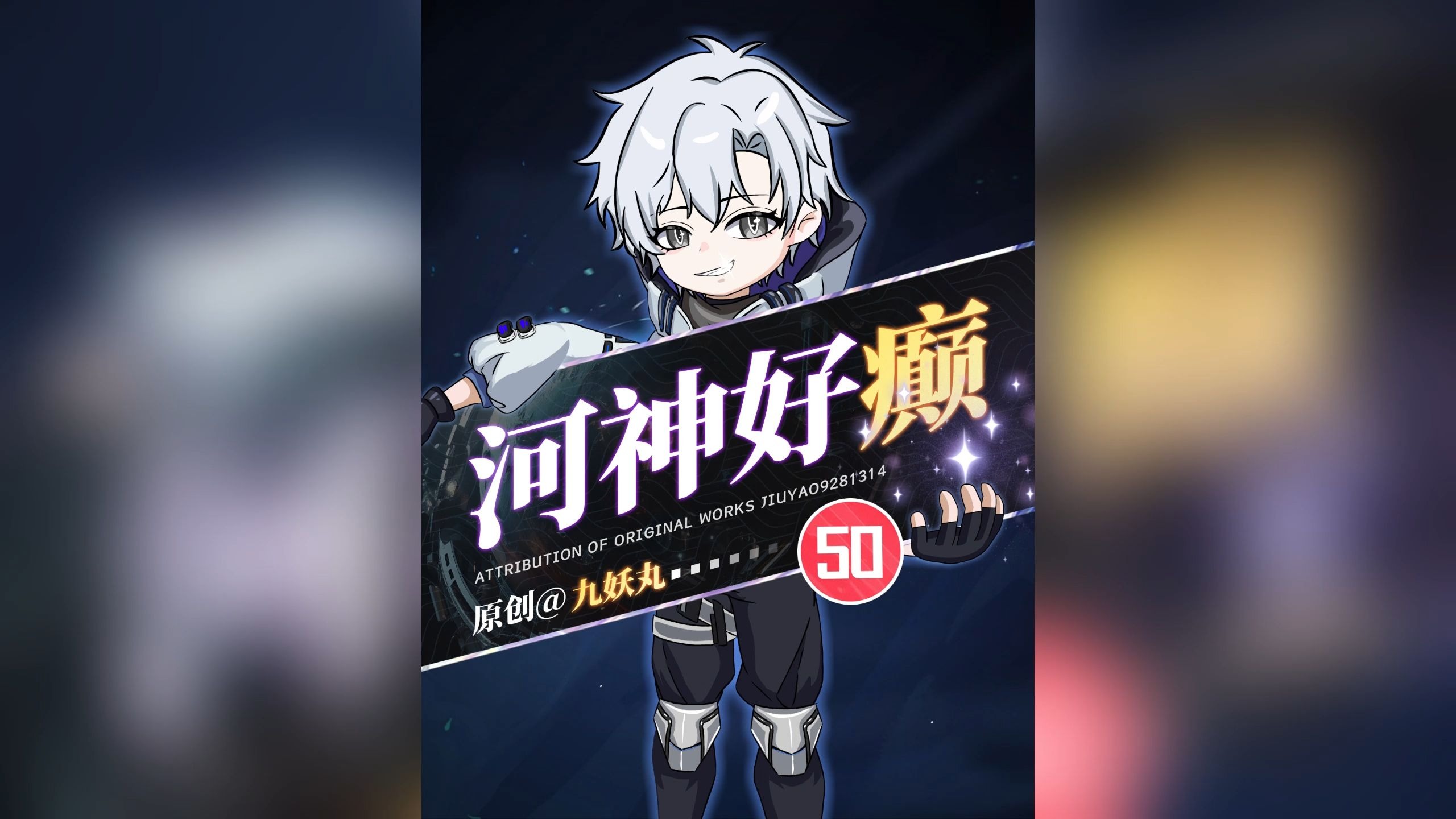 《河神好癫》1-50集合集，一口气看完第一集完结
