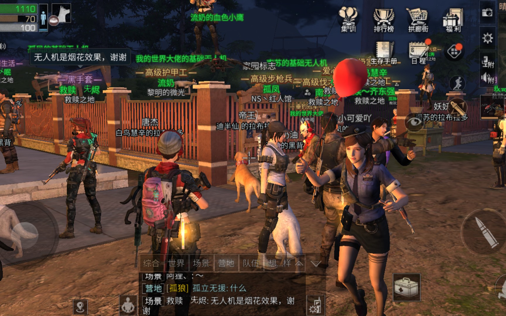 【明日之后】全服最大最豪华婚礼现场，单身狗流下了羡慕的泪水！