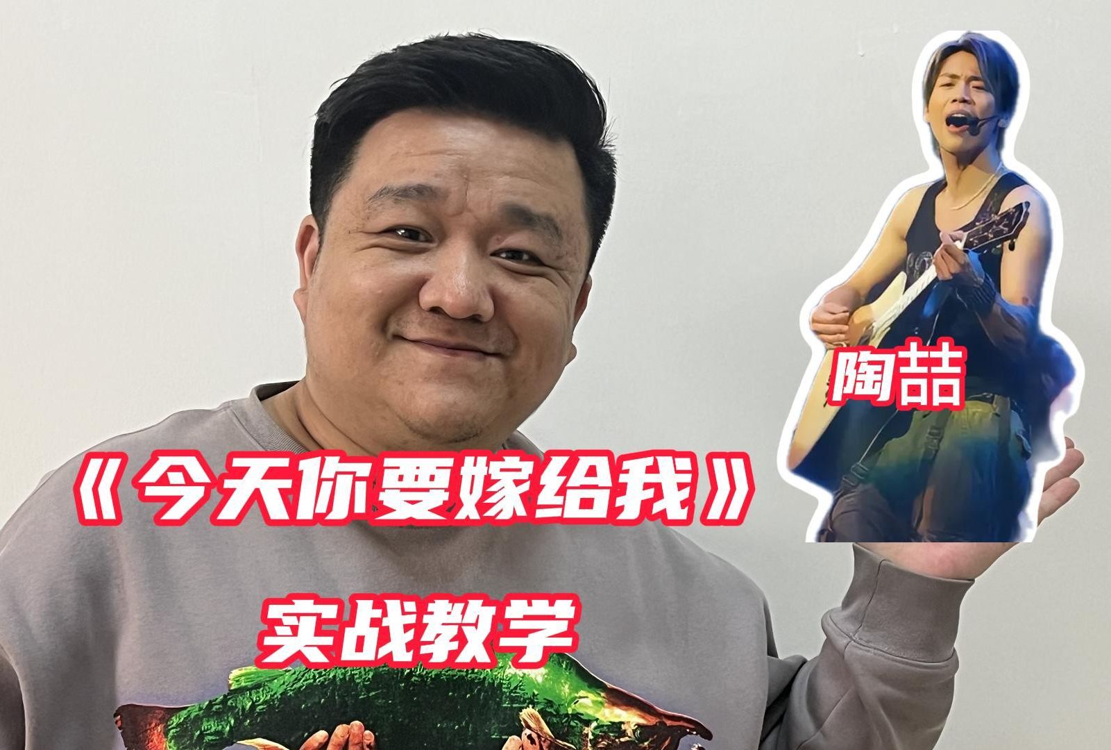 re陶喆今天你要嫁给我