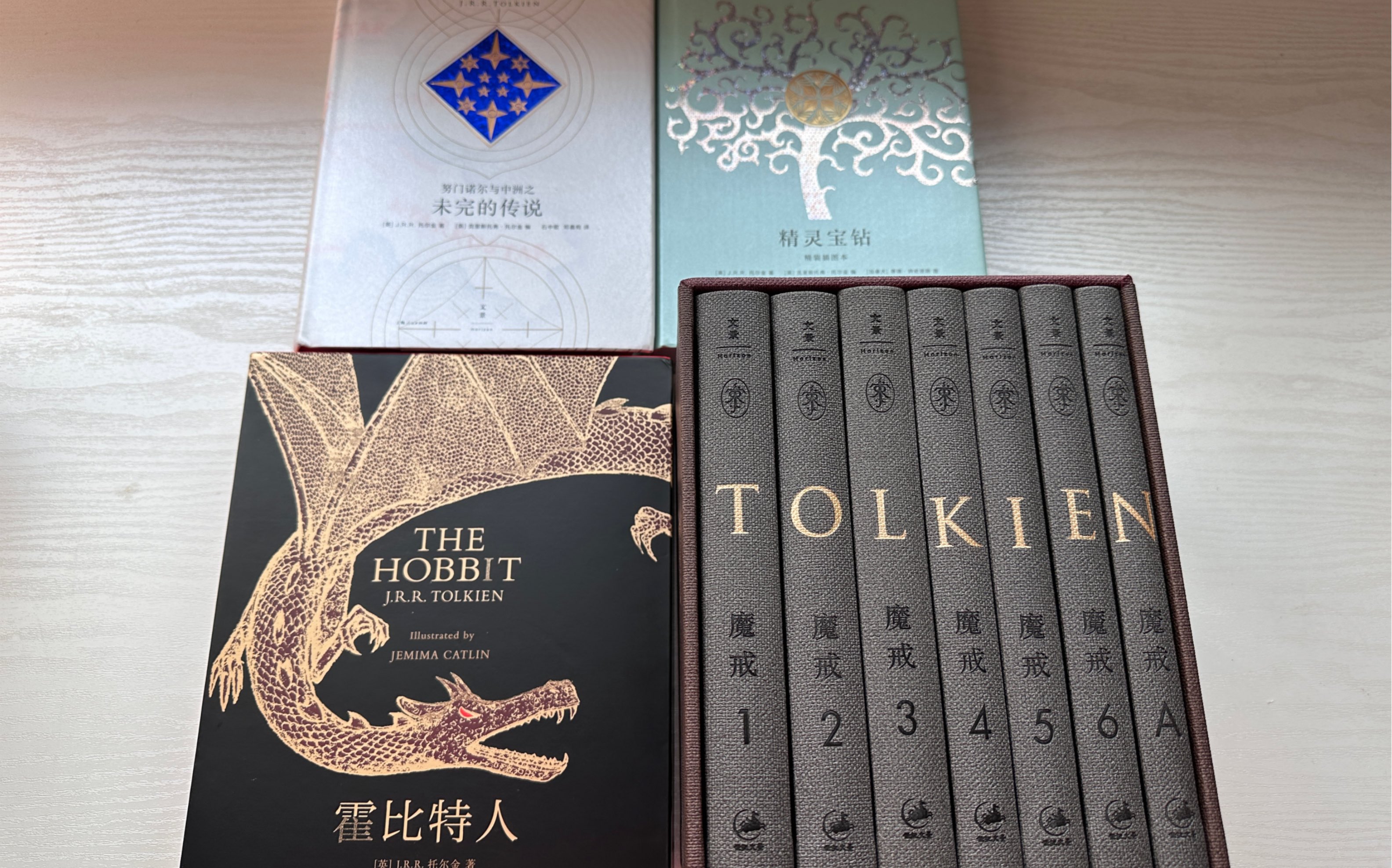 【新书开箱视频】好书推荐《魔戒》《霍比特人》《纳尼亚传奇》《精灵宝钻》《努门诺尔与中洲之未完的传说》奇幻小说