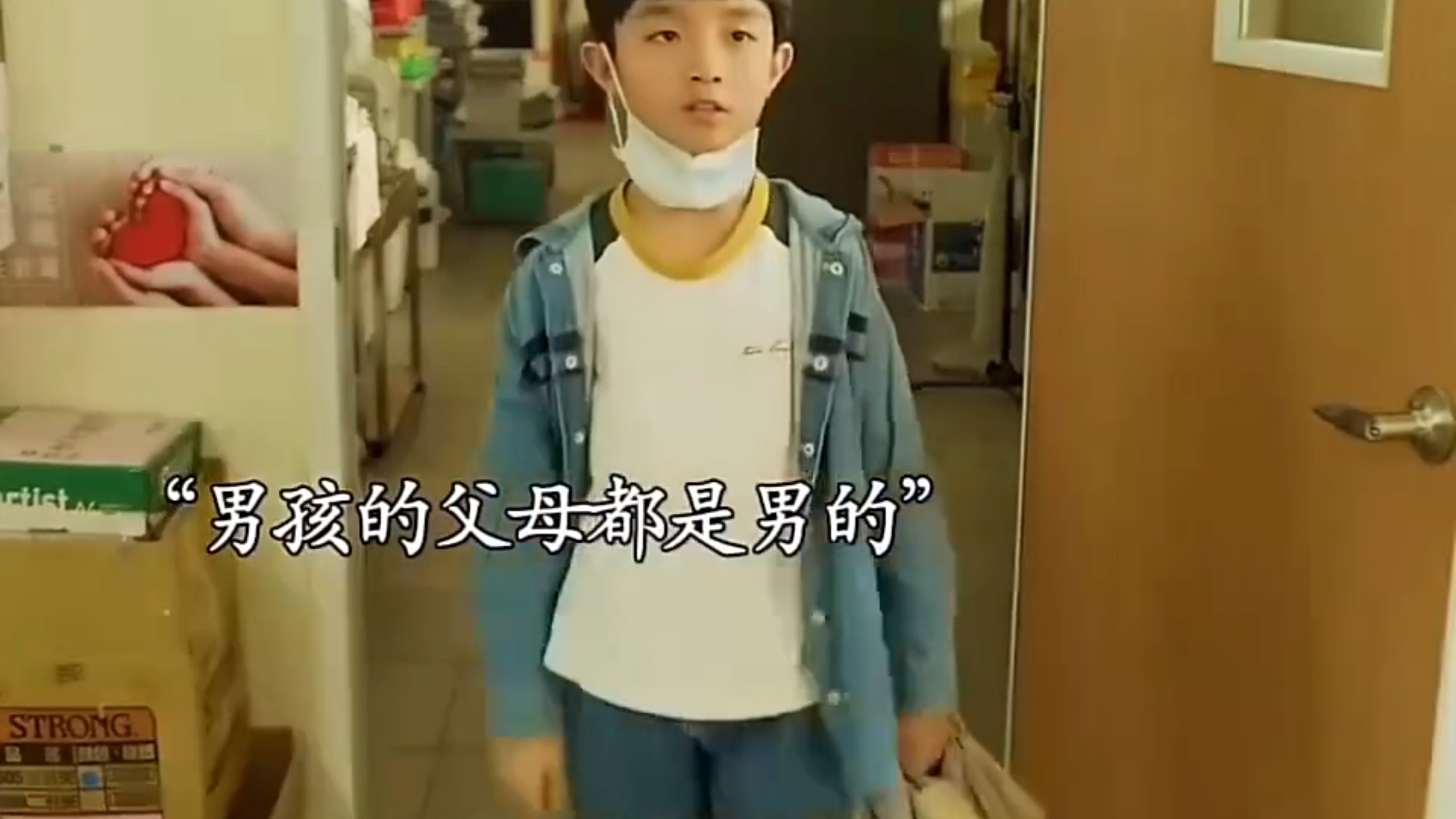 男孩有两个爸爸 却没有妈妈