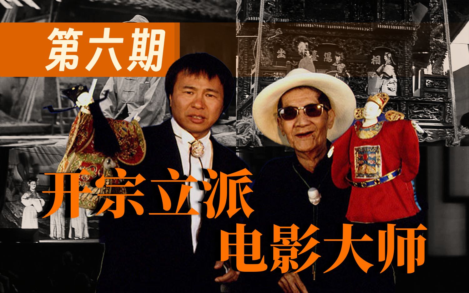 【大师演化史】侯孝贤导演生涯所有电影全盘点（第六期：《戏梦人生》）