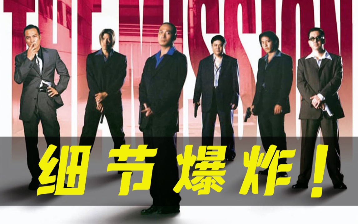 细读经典：我敢说你没看懂这部银河映像的巅峰之作