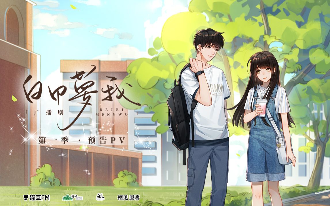 我看见白日梦的尽头是你，从此天光大亮