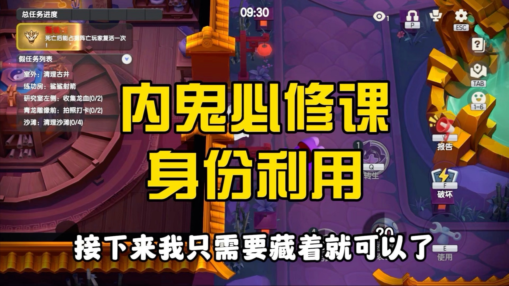 内鬼必修课之身份利益