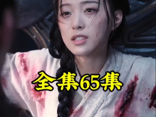 雁归来