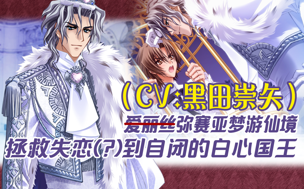 （熟肉完结）弥赛亚续篇Paranoia Paradox I【配岛煌】个人线合集（CV:黑田崇矢×立花慎之介）