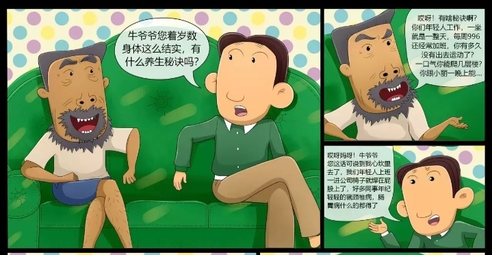 大耳朵图图