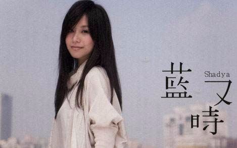 伦敦的爱情——蓝又时