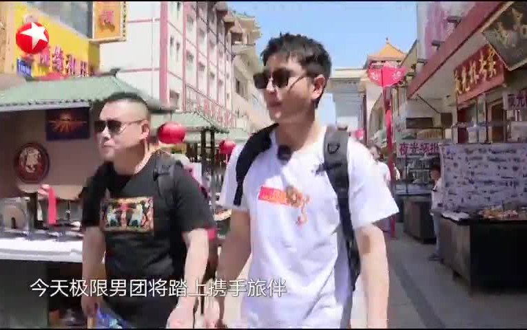 【极限挑战第六季】第八期 20200628（完整版）