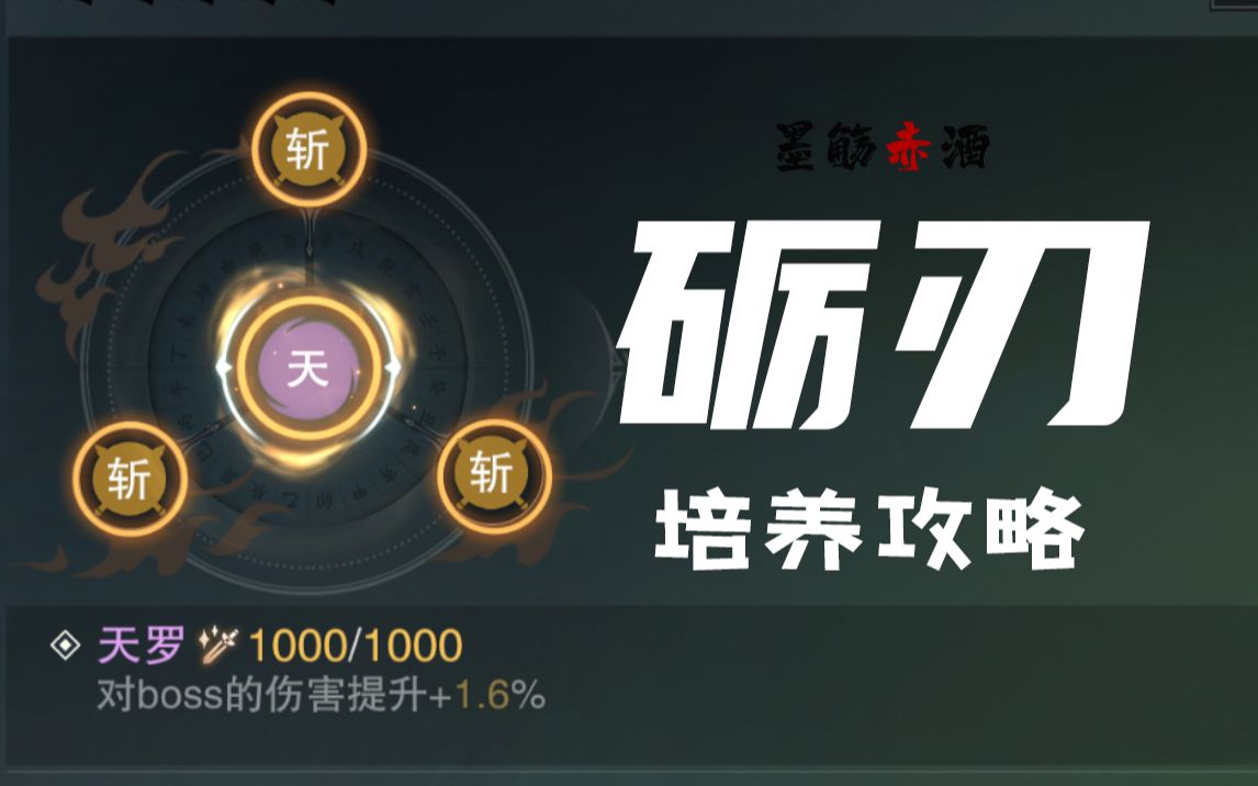 【一梦江湖】新系统砺刃做不做？怎么做？你可能需要这份攻略