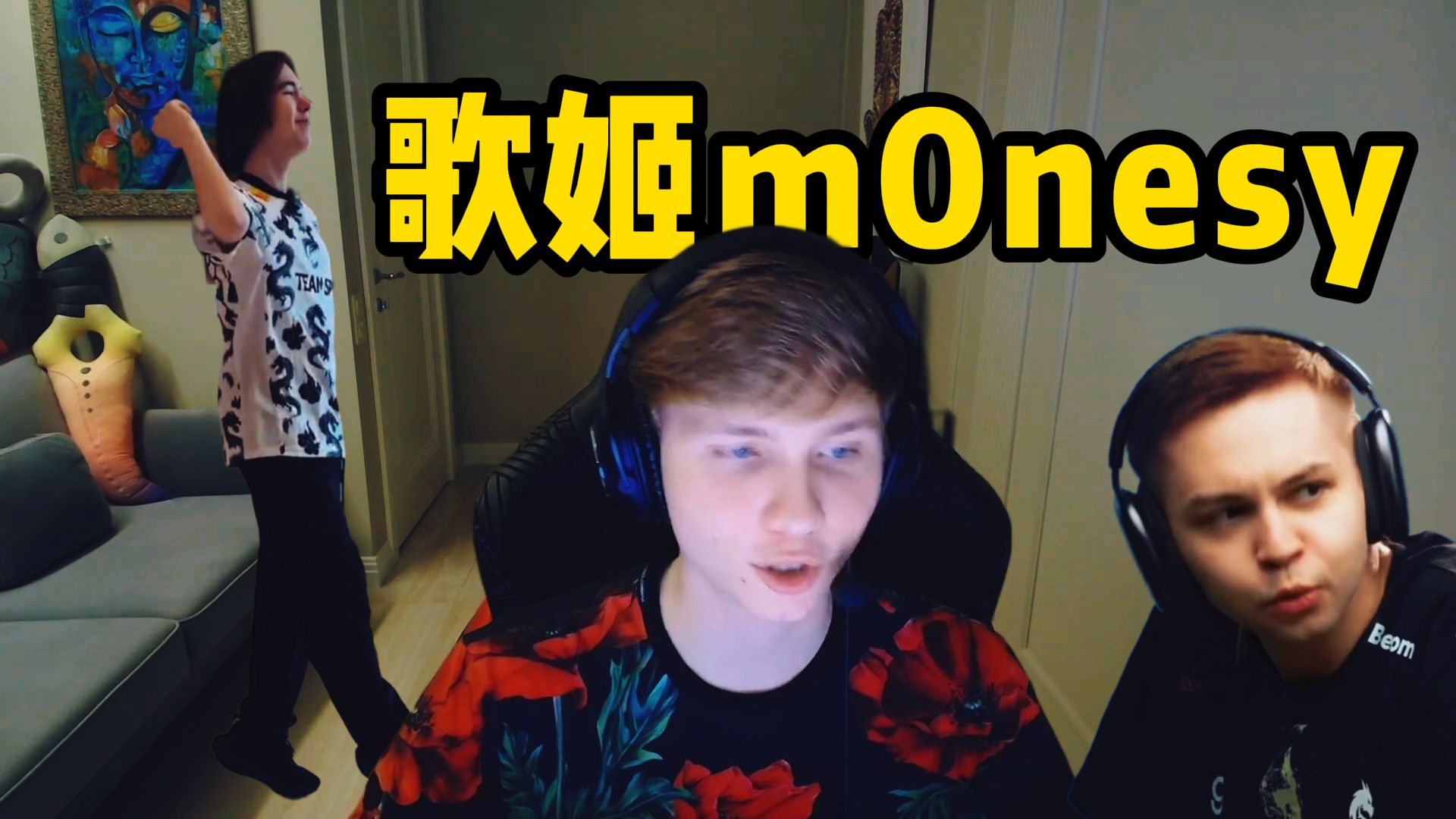 m0nesy《瓦列拉》但完整版