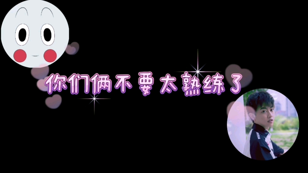 【张福正Ⅹ谷江山】高度怀疑你们俩私底下经常说这样的话
