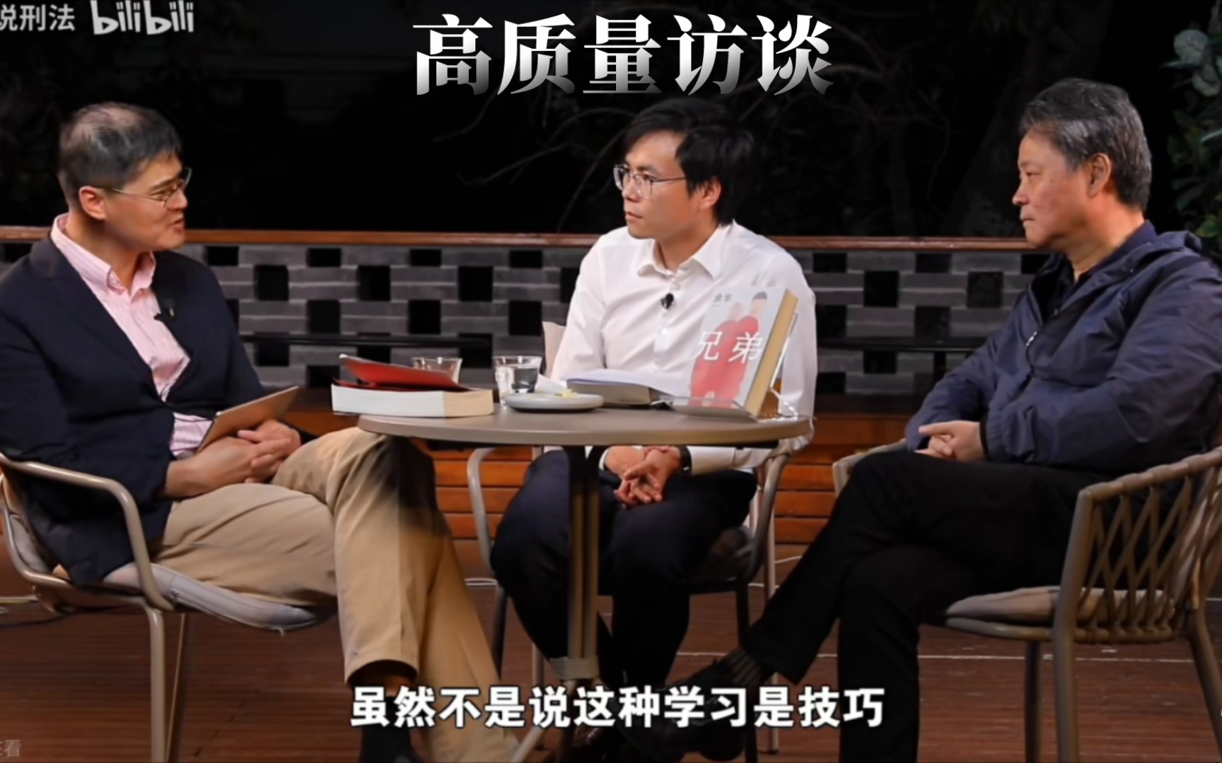余华×罗翔：究竟什么才是爱？ | 保持对话
