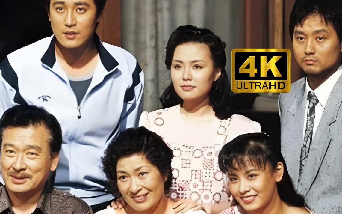【4K修复】《爱情~是什么》国语 55集全 李顺载、金惠子、崔民秀、夏希罗、尹汝贞