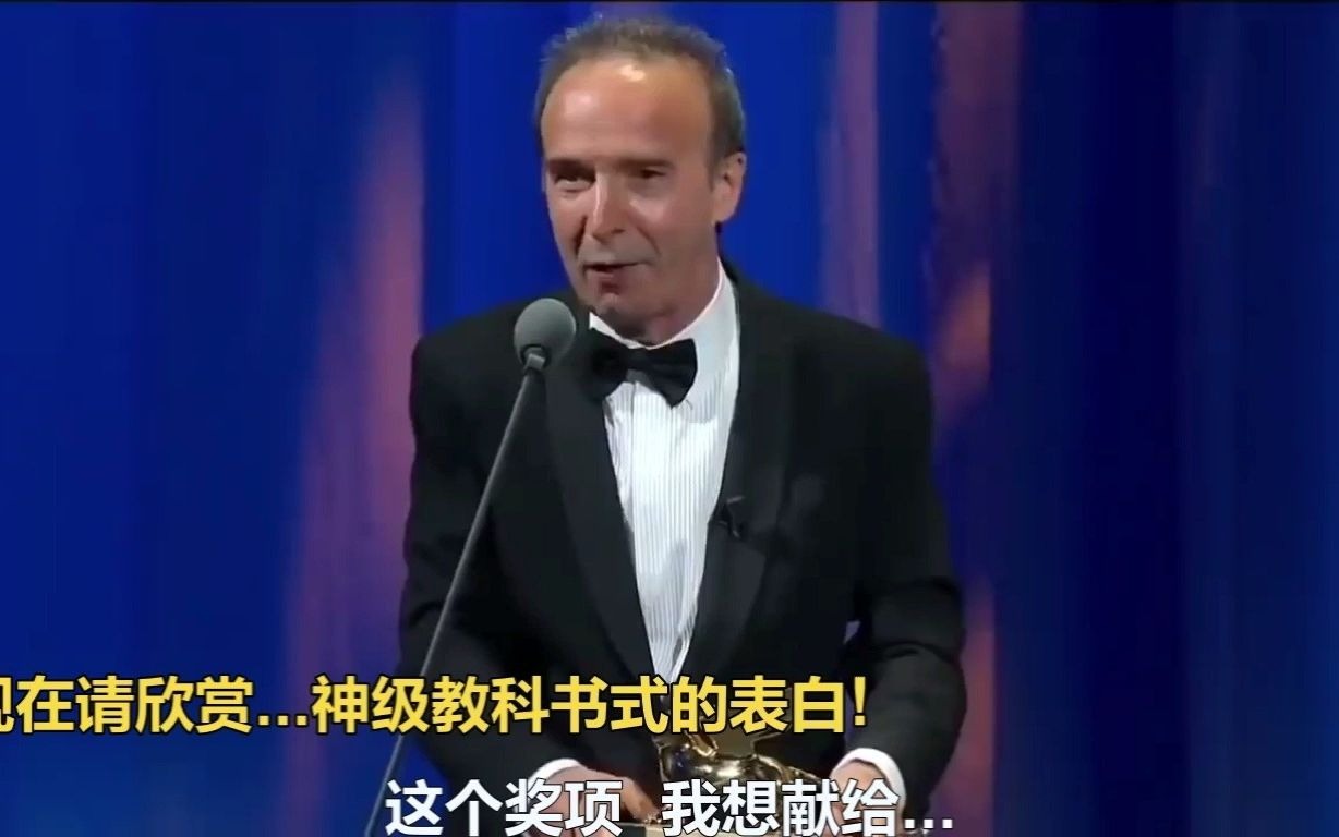 人生必看!意式经典《美丽人生》罗伯托·贝尼尼携妻尼可莱塔·亮相，获得了电影节终身成就奖 ，领奖时，69罗伯托·贝尼尼堪称教科书式的表白中字 结尾高清回忆杀!