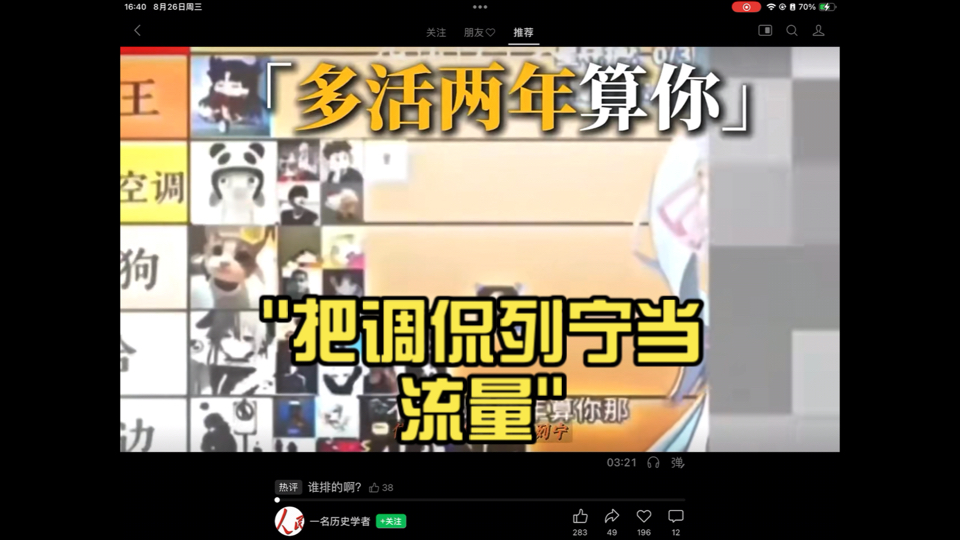 把调侃列宁当流量