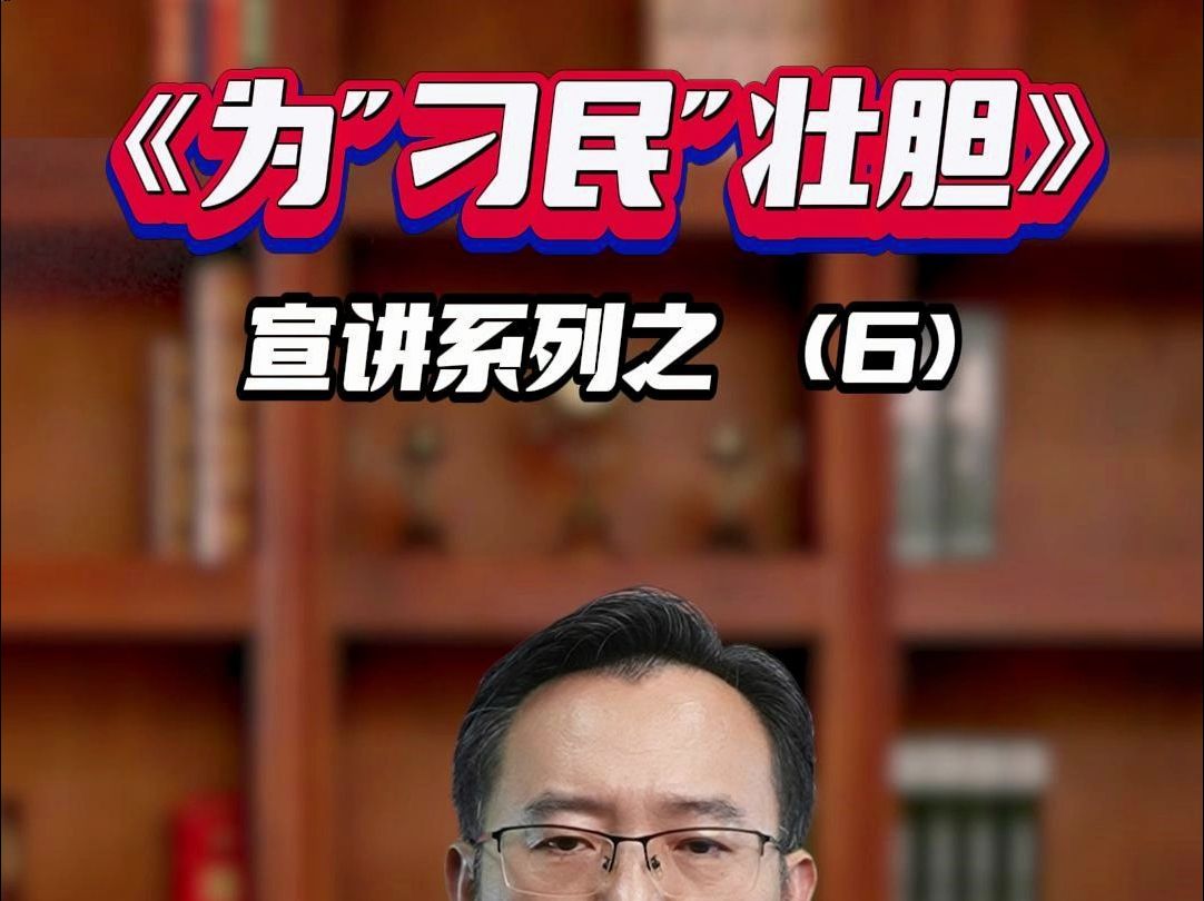 郝劲松：“我是中华人民共和国公民”