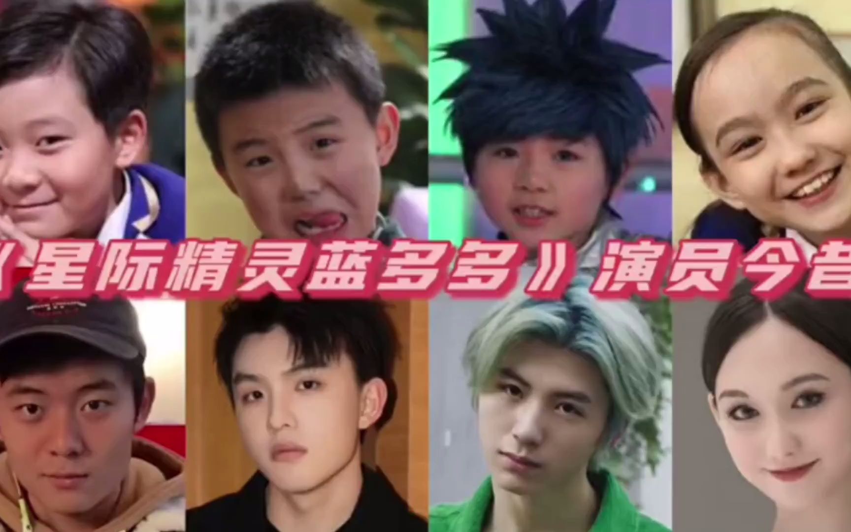 《星际精灵蓝多多》演员今昔对比，于月仙已不在