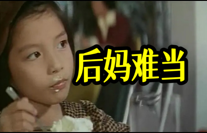 老公超雄，继女魔丸，前妻诈尸《月朦胧鸟朦胧》琼瑶笔下为爱献祭的女人