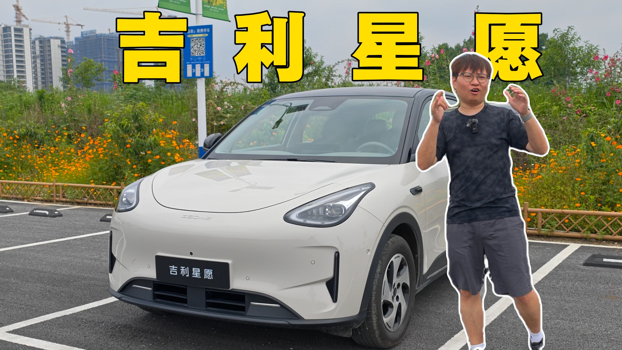 新款2026星愿改了啥？怀档、智驾、长续航一次看懂