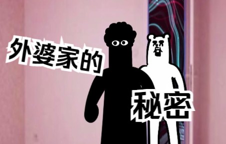 去外婆家