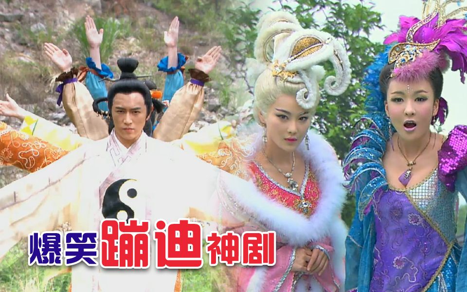 【虫哥】魔性解读土嗨神话剧《封神英雄榜》，来接受爆笑画风的洗礼吧~