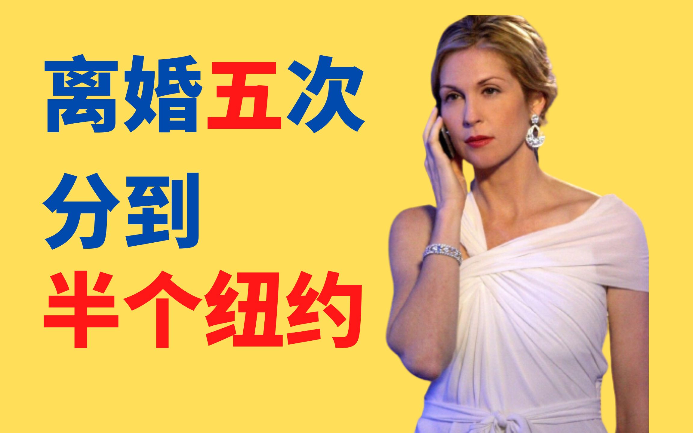 【绯闻女孩】第一贵妇Lily篇—— 温柔，才是女人最好的武器！