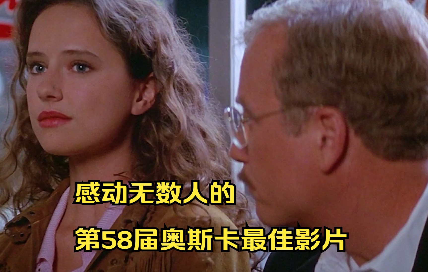 《生命因你而动听》重温经典奥斯卡影片，直击心灵的震撼，感动到泪奔