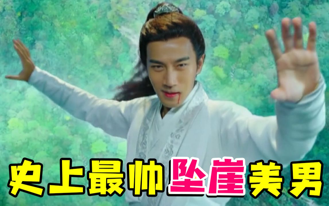 史上最帅坠崖名场面背后的故事更加狗血离奇~魔性吐槽《飞刀又见飞刀》