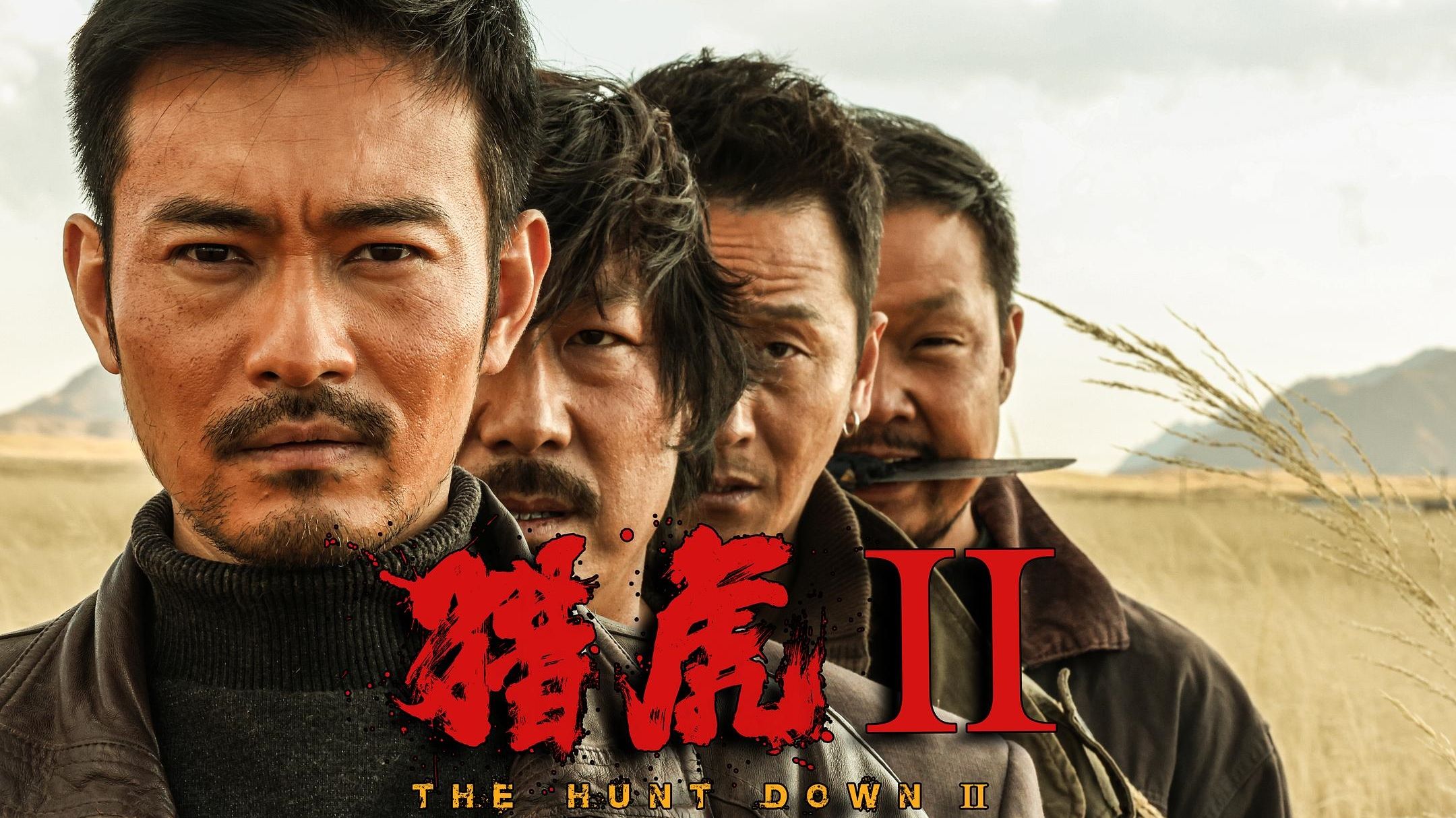 火爆全网的犯罪动作爽片《猎虎2》悍匪手持AK47抢劫银行1500万！