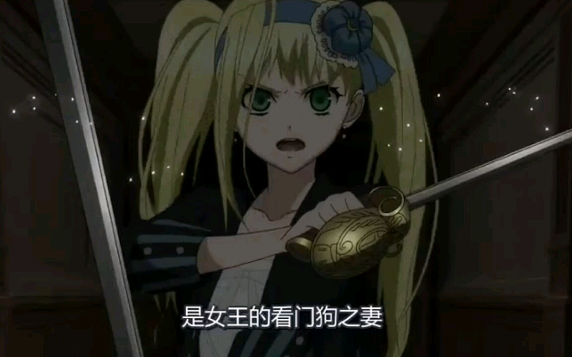 【黑执事豪华游轮篇】从这里喜欢上了伊丽莎白：“这次换我来保护你！”