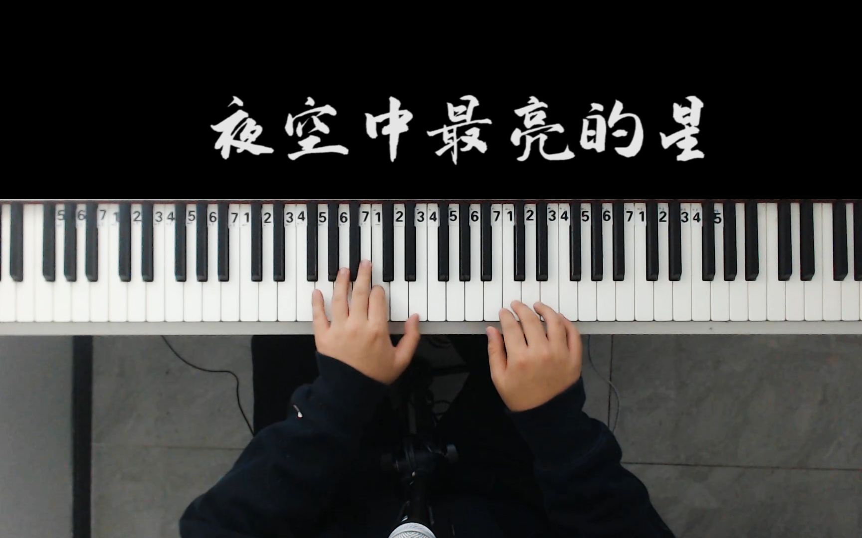 逃跑计划《夜空中最亮的星》oh 请照亮我前行