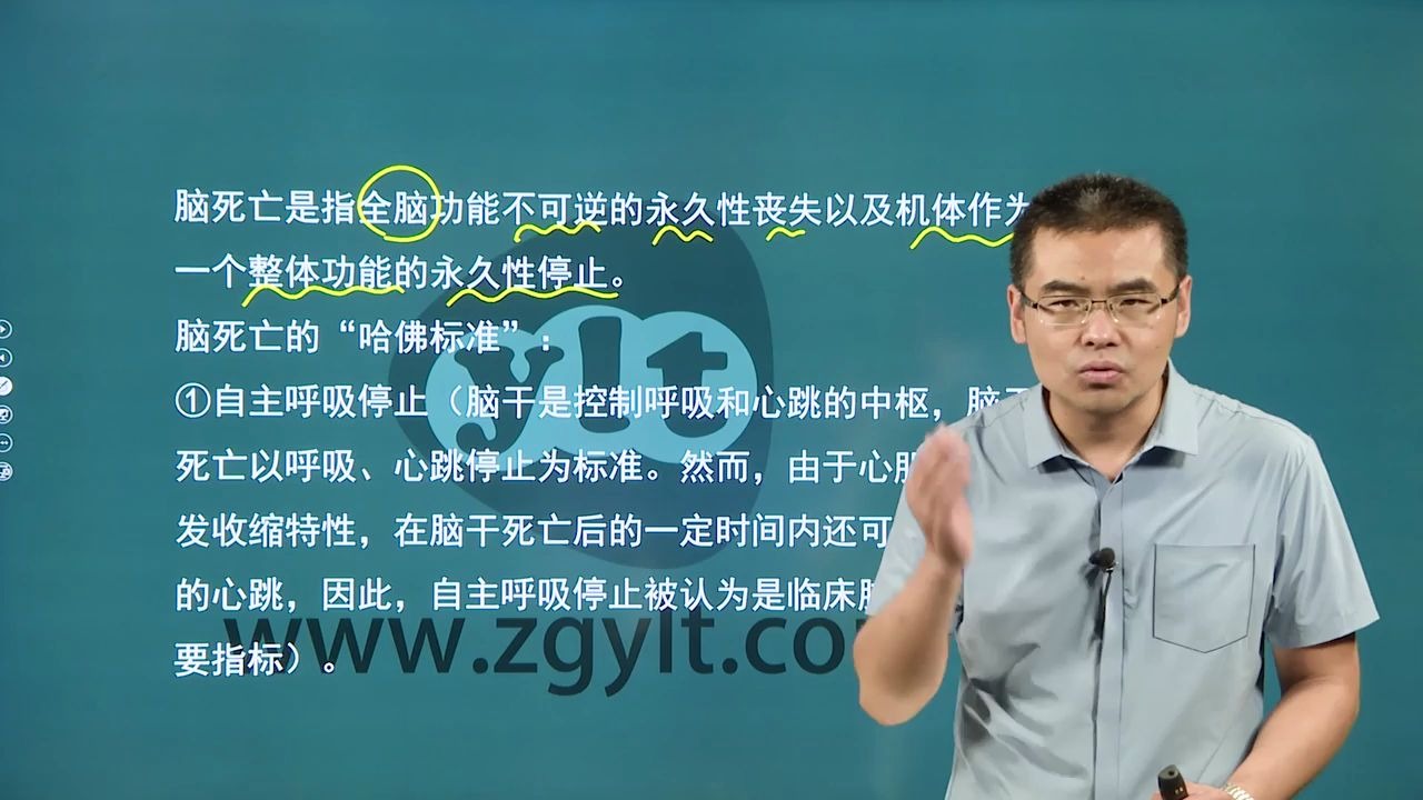 执业医师考试—病理生理学—疾病概论（脑死亡定义等）