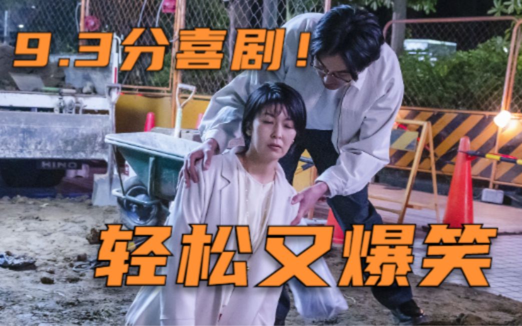 9.3分！好久没看过这么让人放松的日剧了《大豆田与三位前夫》一