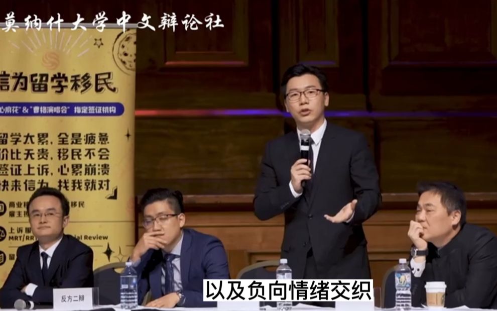辩论赛：人间值得/不值得（字幕版）