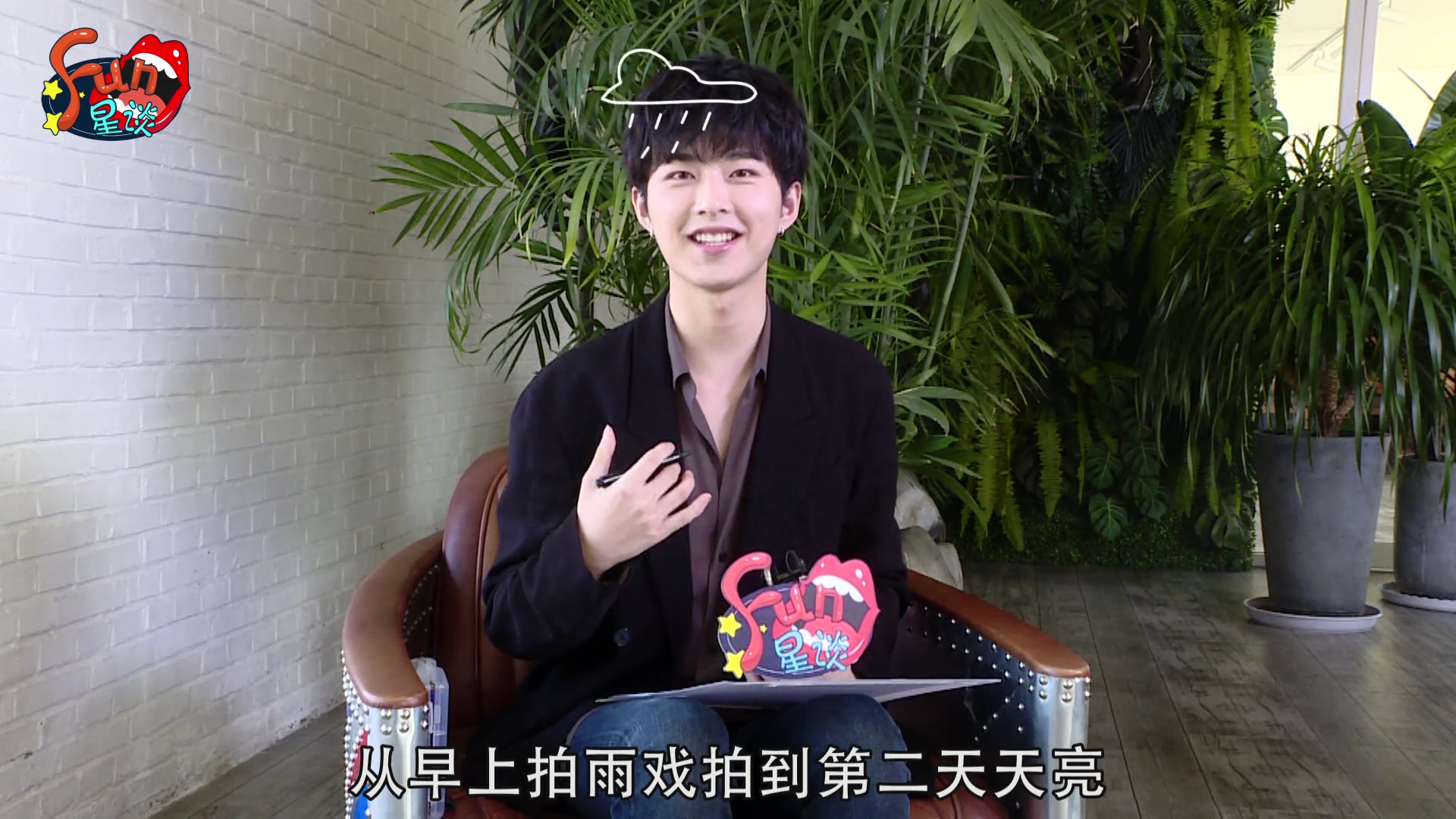 硬汉形象每秒都在崩，《我的奇妙男友2》云臻李歌洋超甜FUN星谈